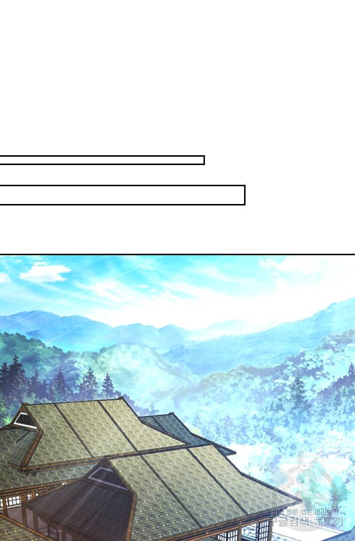 만계신주 157화 8