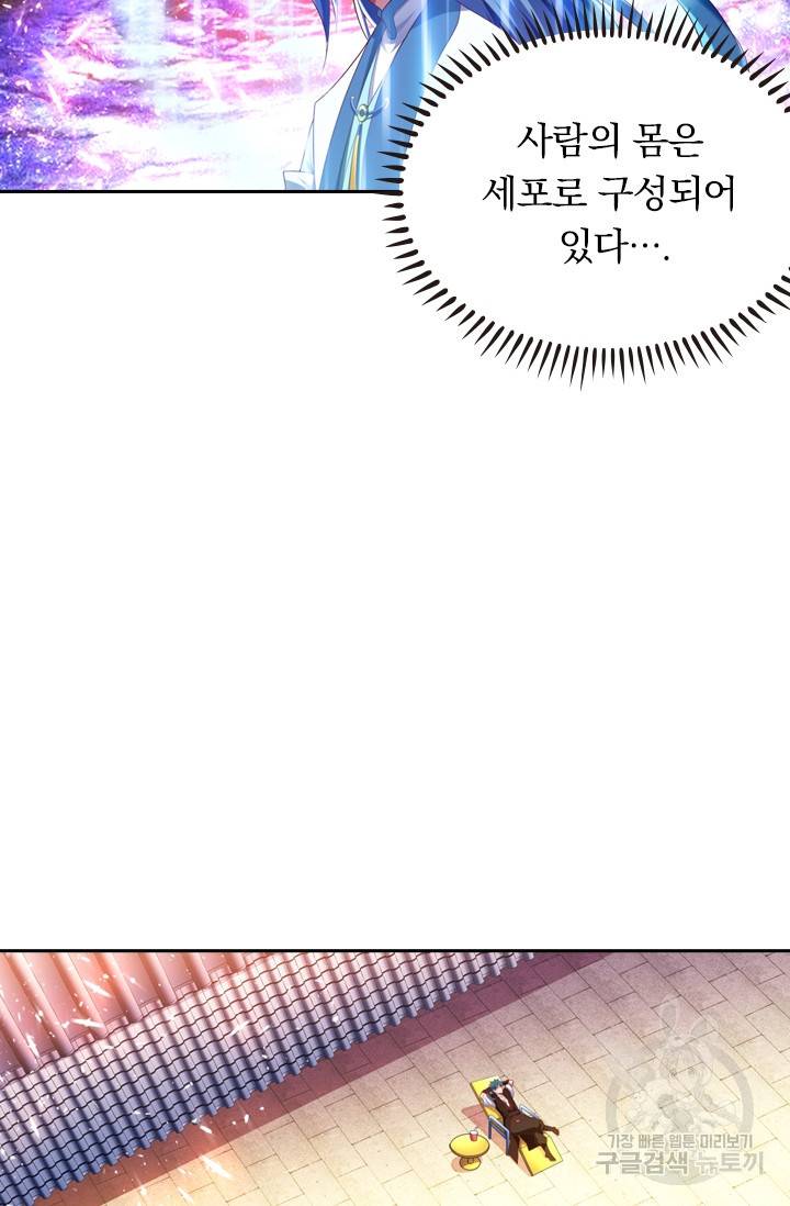 만계신주 157화 11