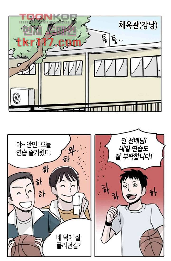 연민의 굴레 36화 1