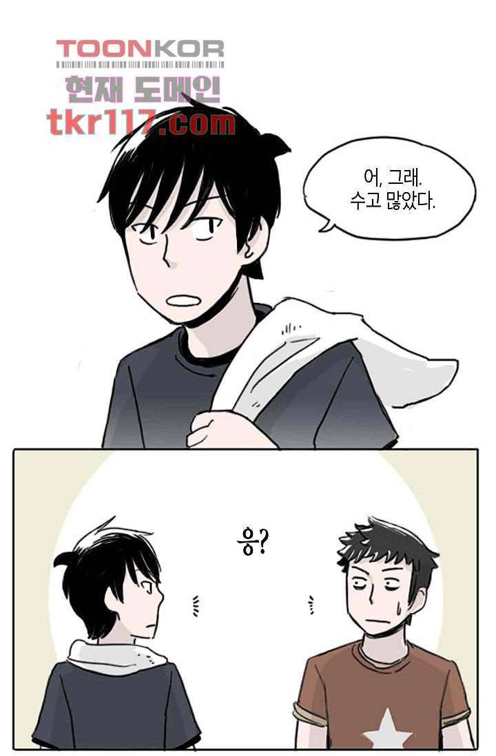 연민의 굴레 36화 2