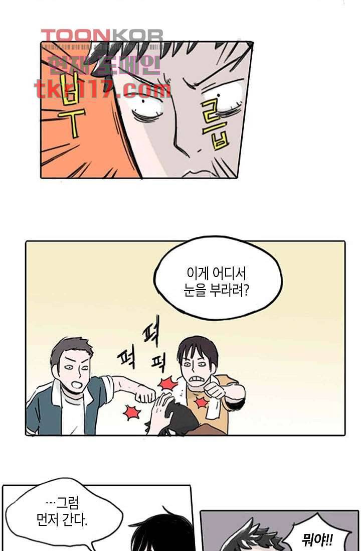 연민의 굴레 36화 3