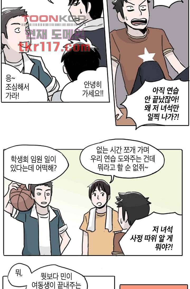 연민의 굴레 36화 4