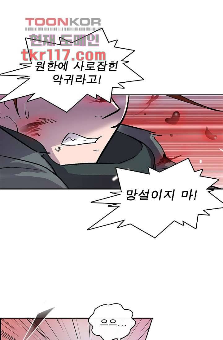부탁해요 이별귀 37화 1