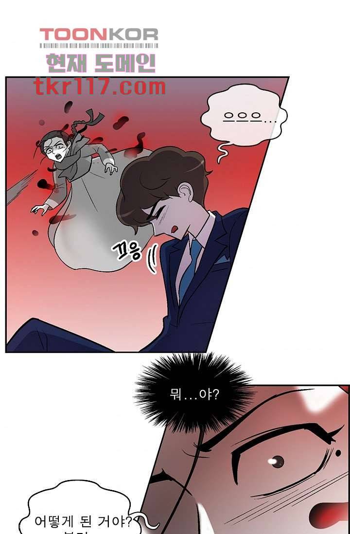 부탁해요 이별귀 37화 4