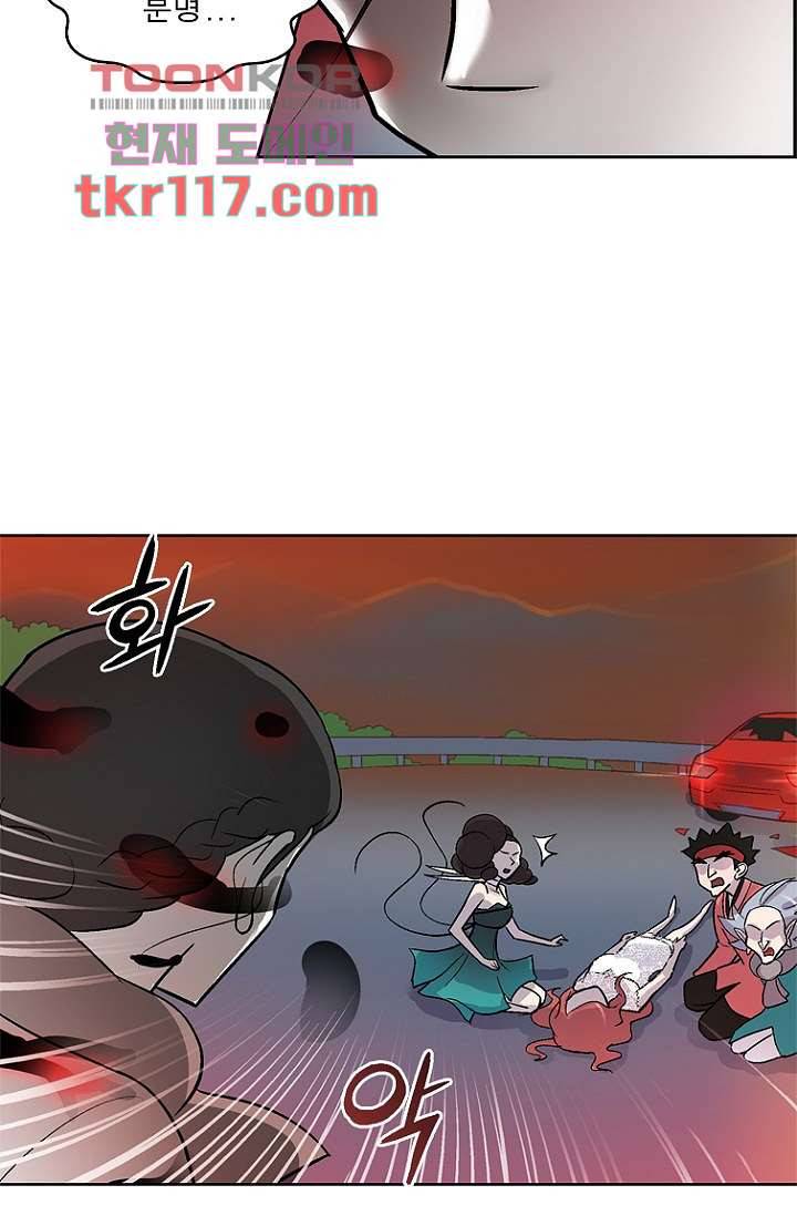 부탁해요 이별귀 37화 5
