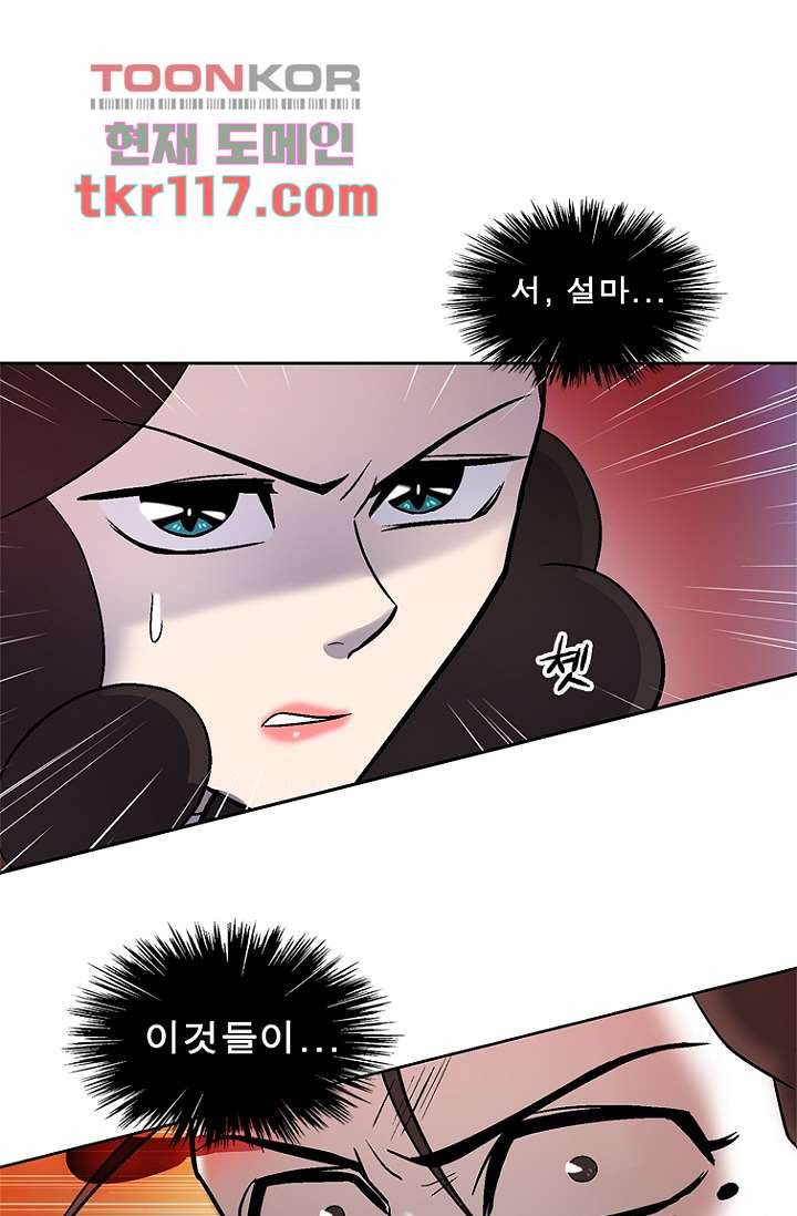 부탁해요 이별귀 37화 6