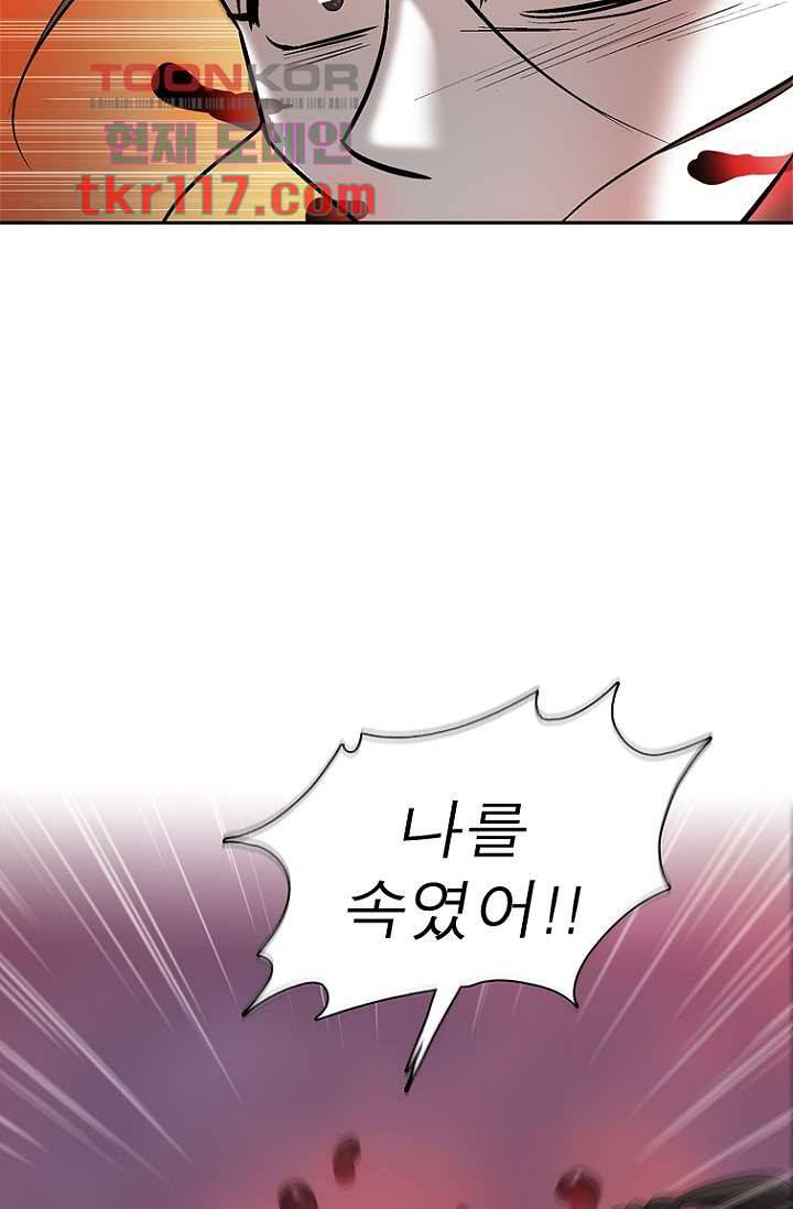 부탁해요 이별귀 37화 7