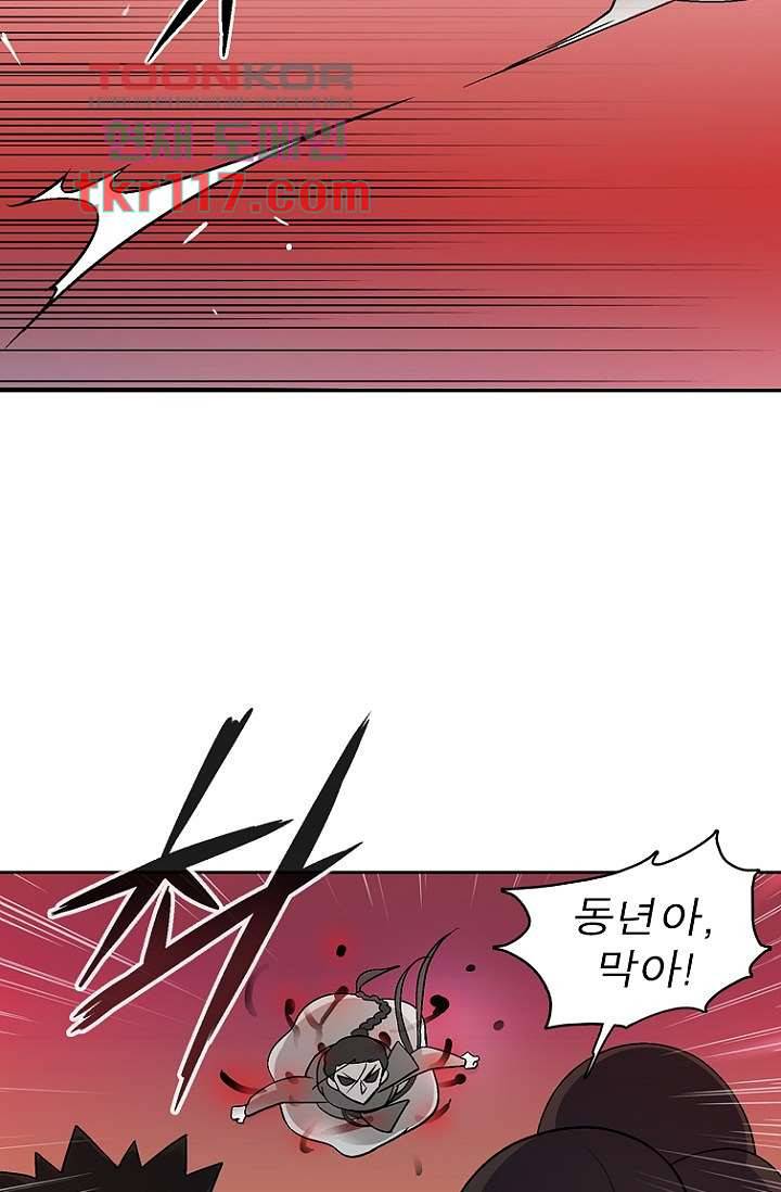 부탁해요 이별귀 37화 9