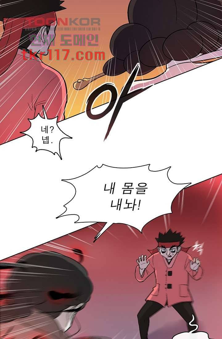 부탁해요 이별귀 37화 10
