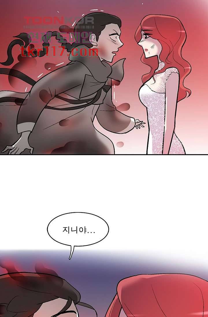 부탁해요 이별귀 37화 15