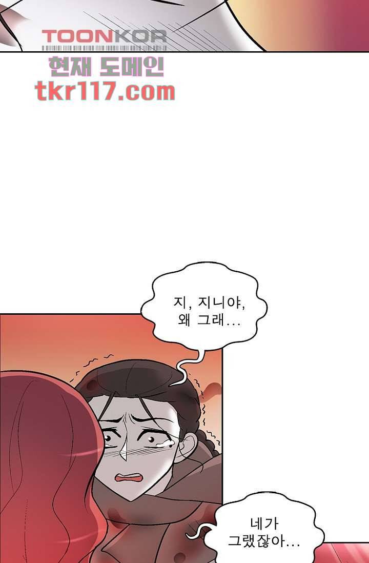 부탁해요 이별귀 37화 17
