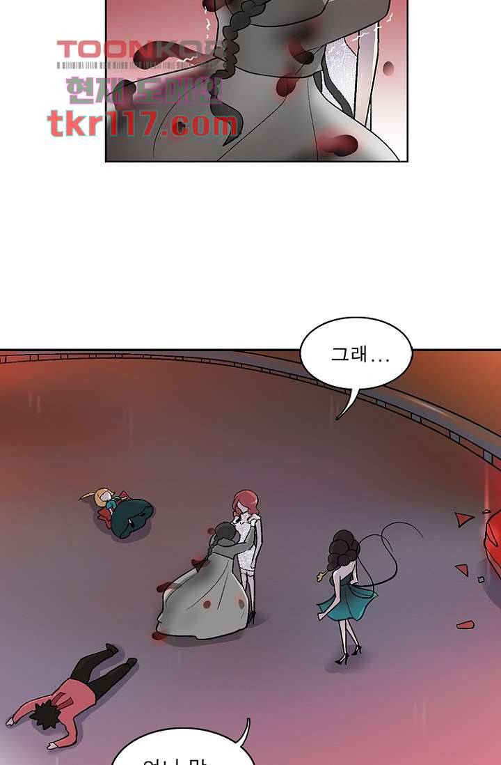 부탁해요 이별귀 37화 20