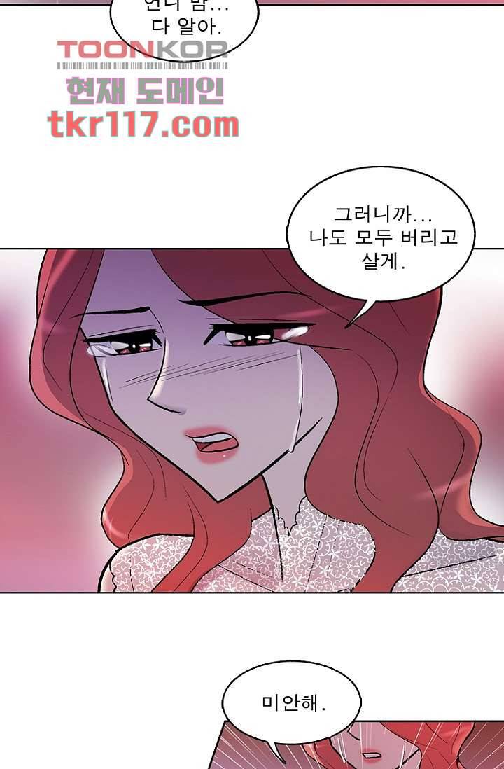 부탁해요 이별귀 37화 21