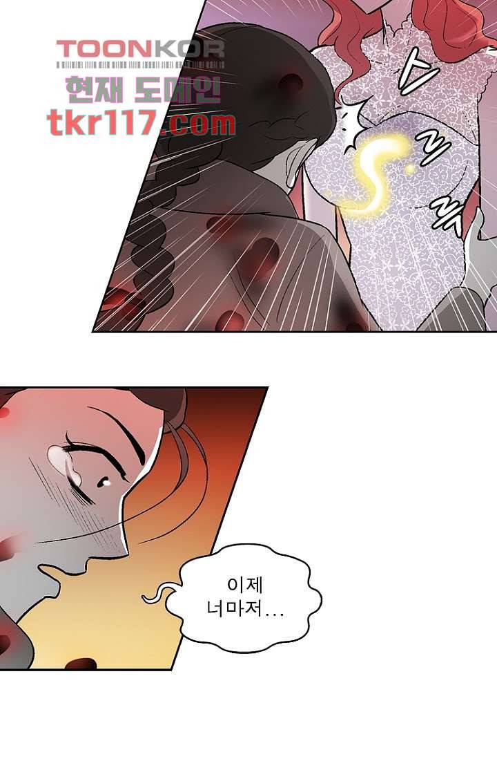 부탁해요 이별귀 37화 22