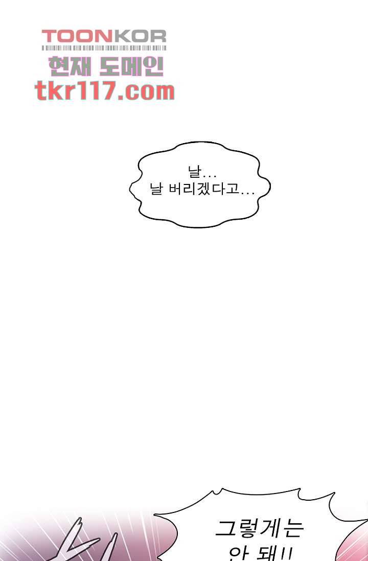 부탁해요 이별귀 37화 23