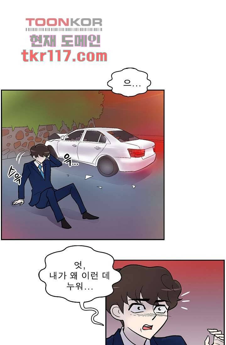 부탁해요 이별귀 37화 26