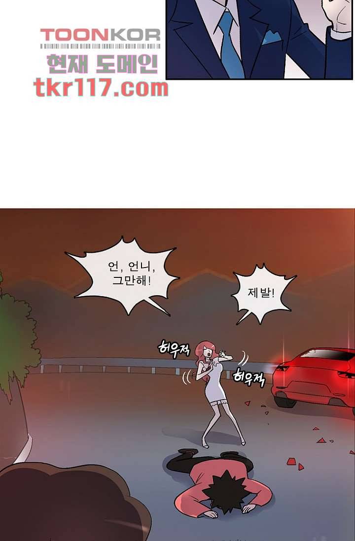부탁해요 이별귀 37화 27