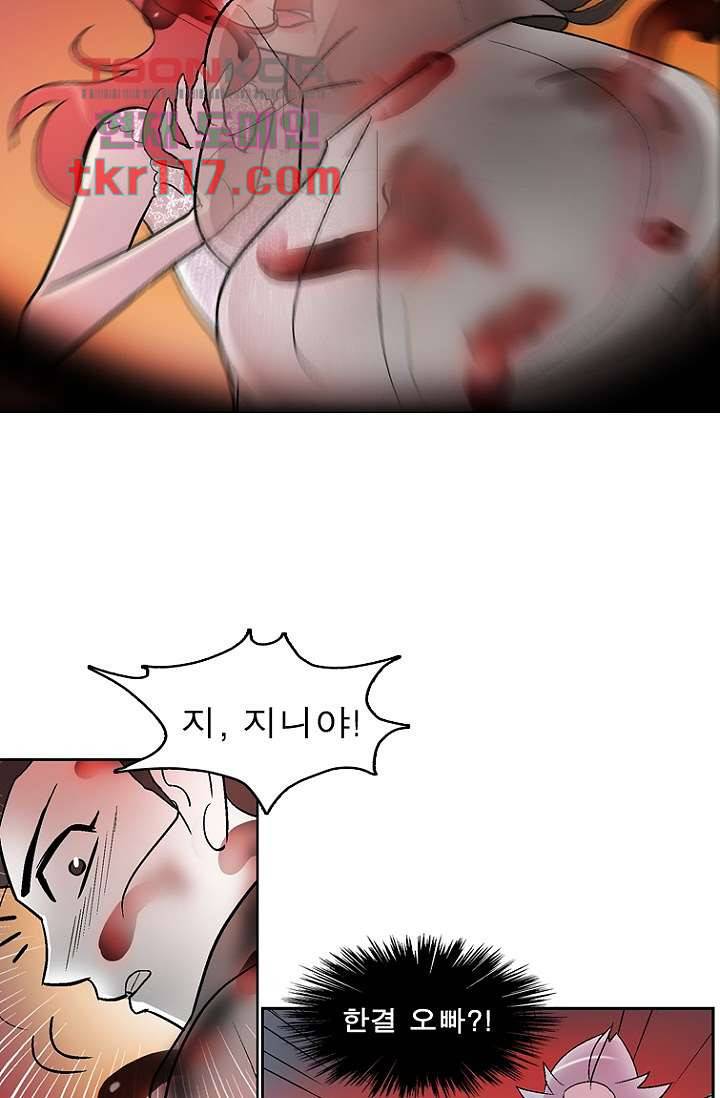 부탁해요 이별귀 37화 31
