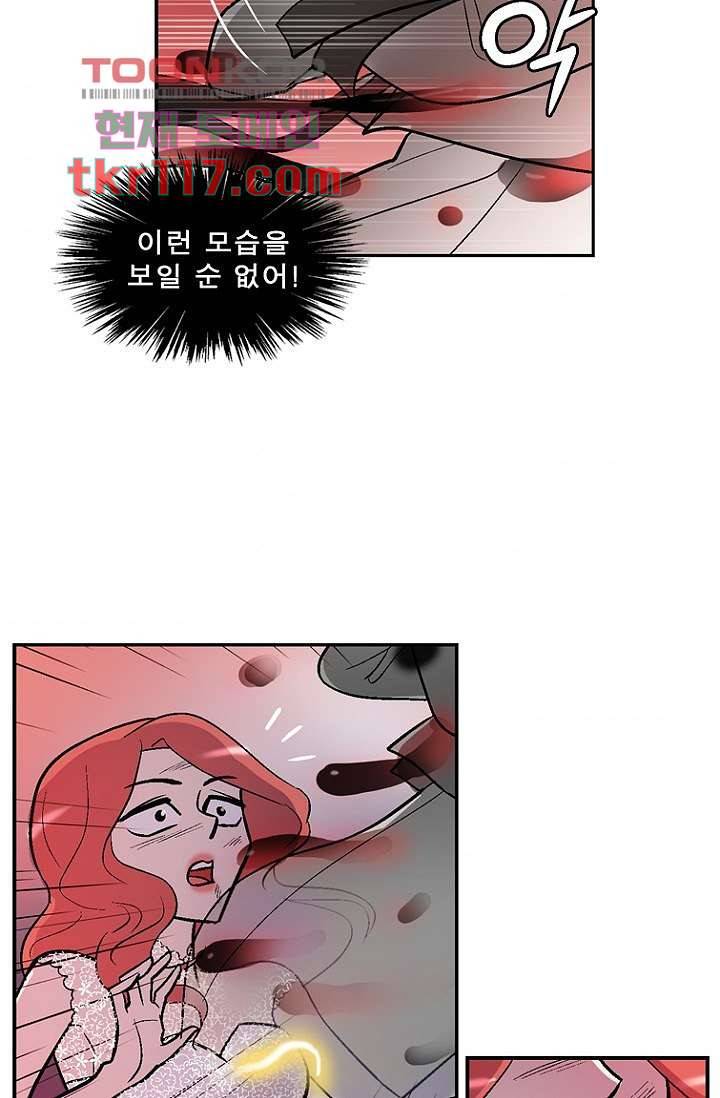 부탁해요 이별귀 37화 33