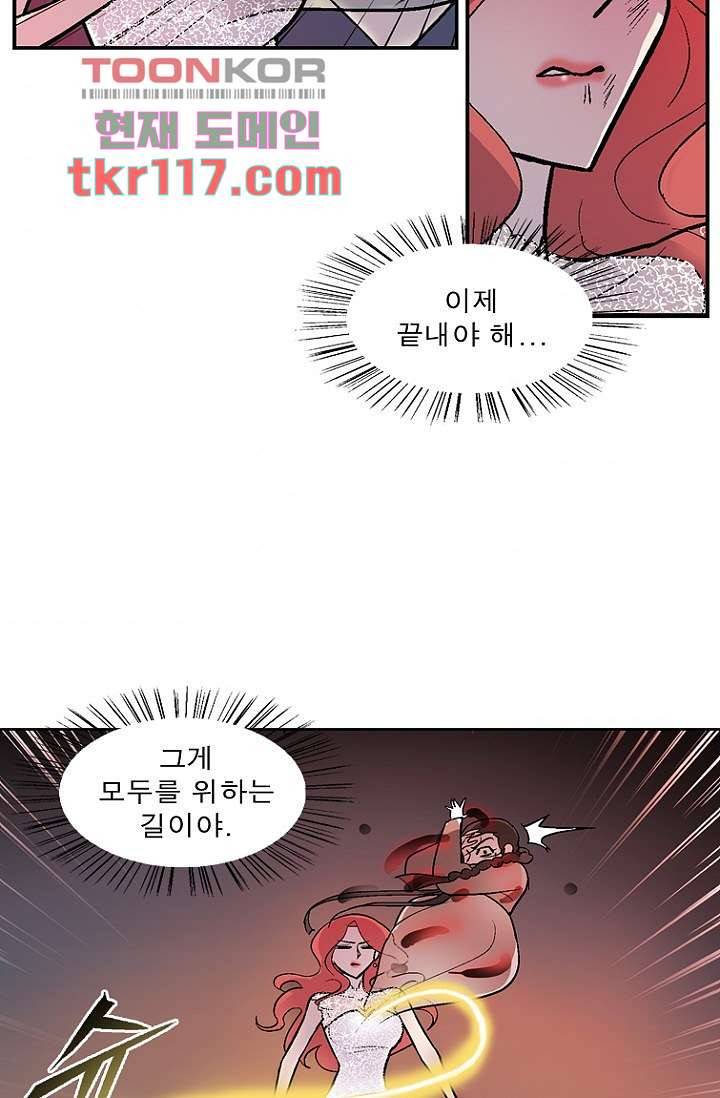 부탁해요 이별귀 37화 34