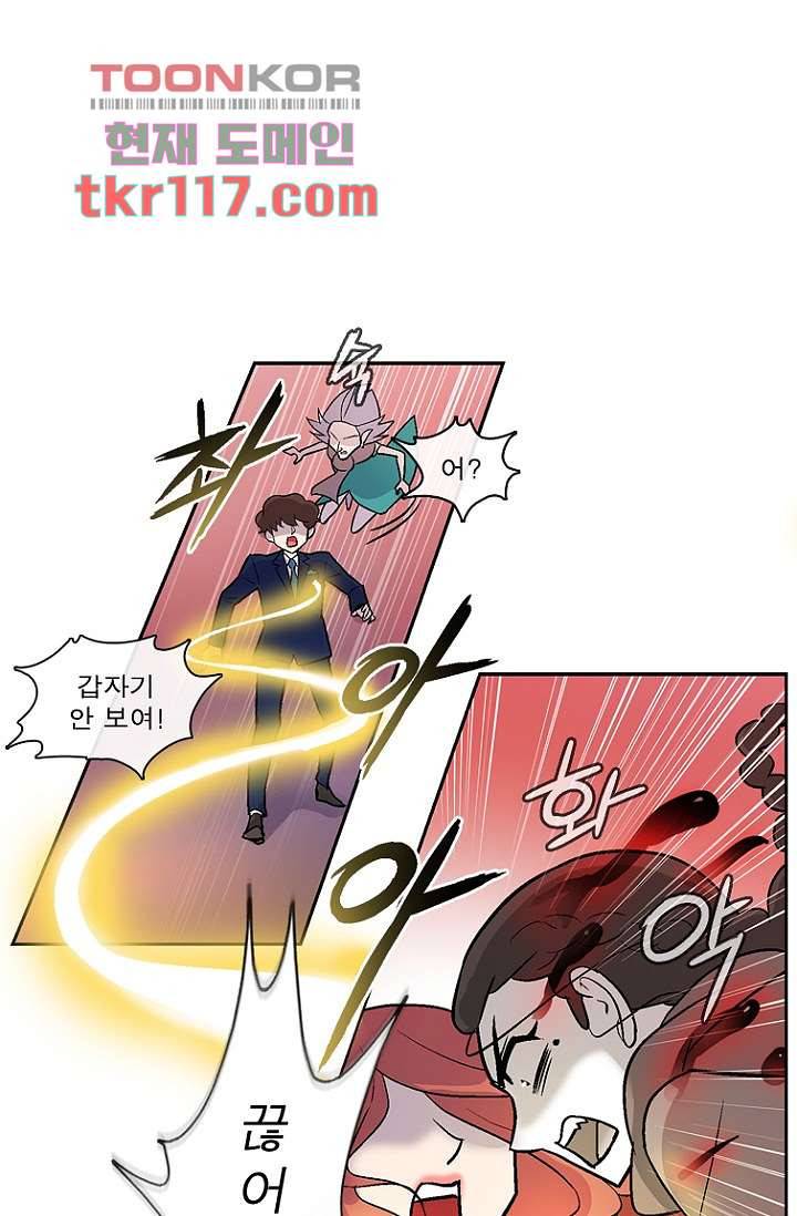 부탁해요 이별귀 37화 36