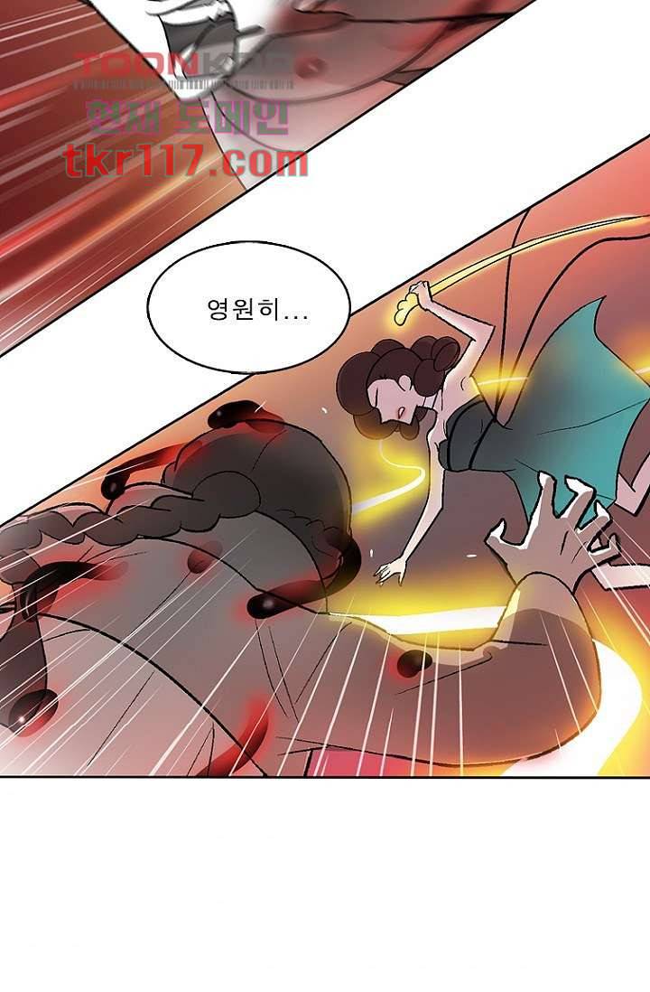 부탁해요 이별귀 37화 44