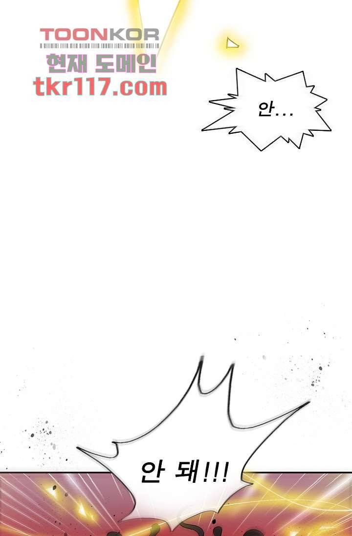 부탁해요 이별귀 37화 51