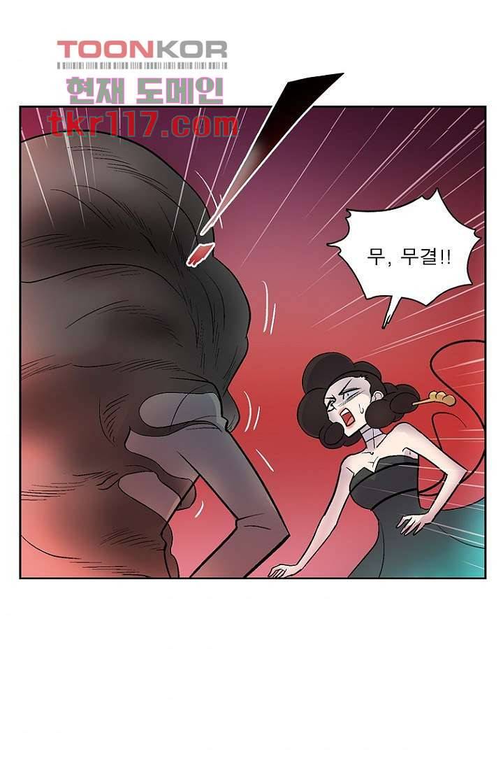 부탁해요 이별귀 37화 54