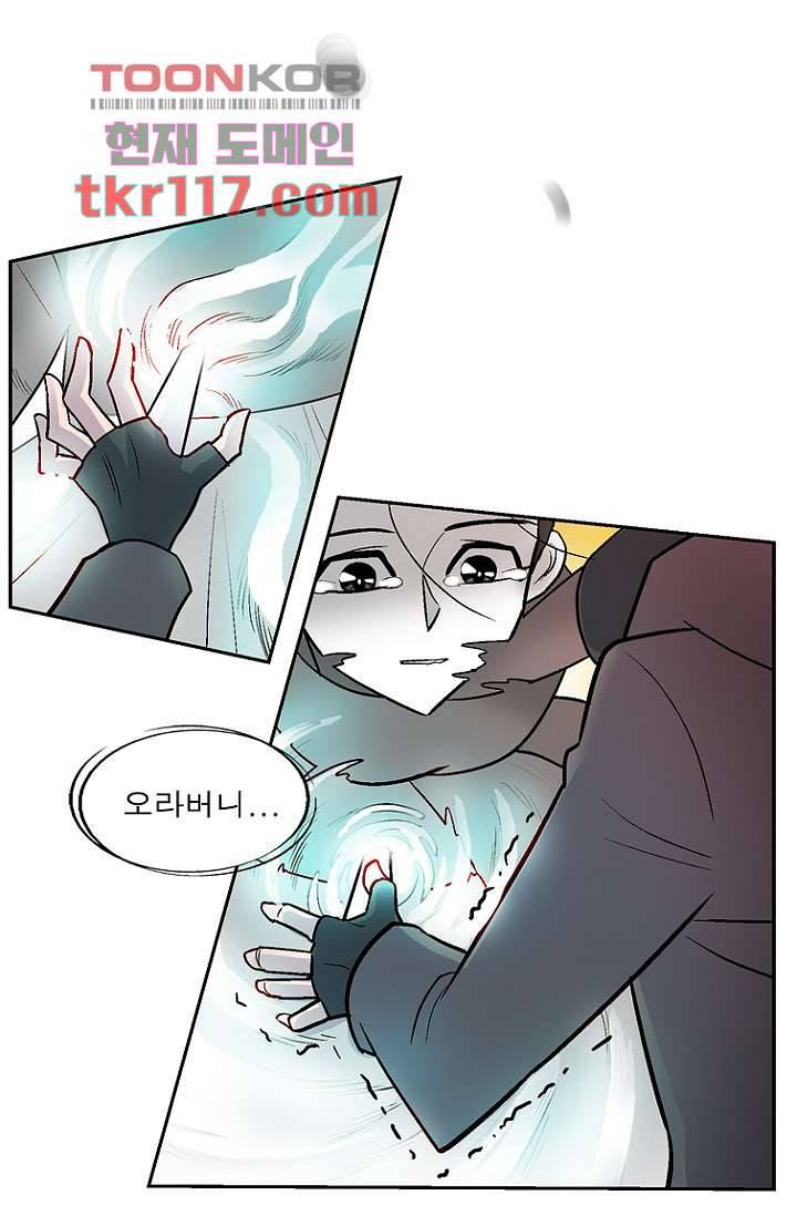 부탁해요 이별귀 37화 57