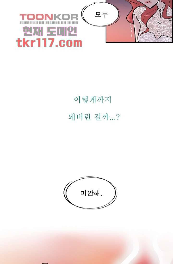부탁해요 이별귀 37화 59