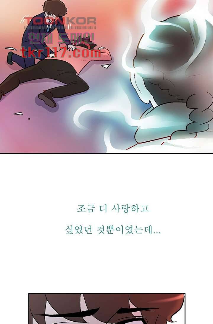 부탁해요 이별귀 37화 60