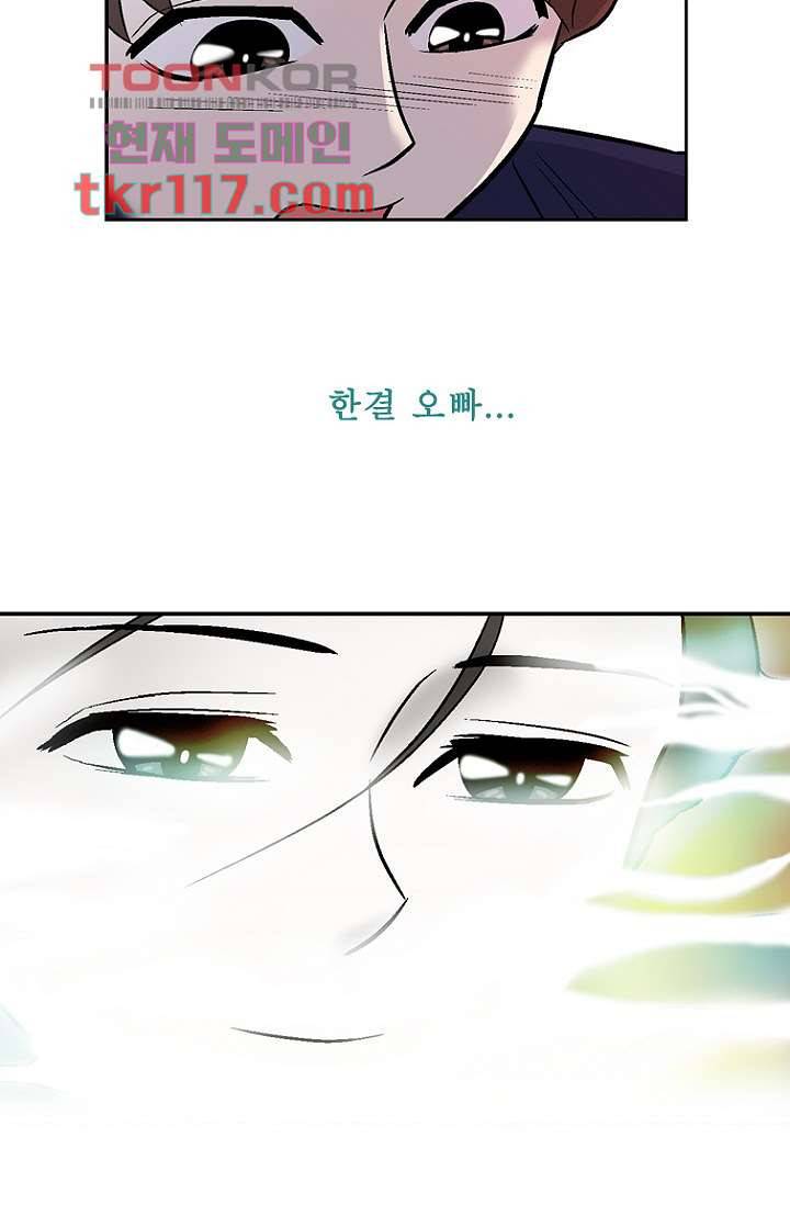 부탁해요 이별귀 37화 61