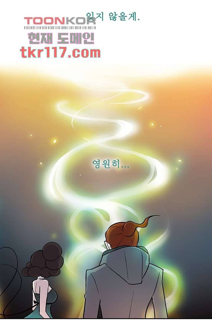부탁해요 이별귀 37화 62