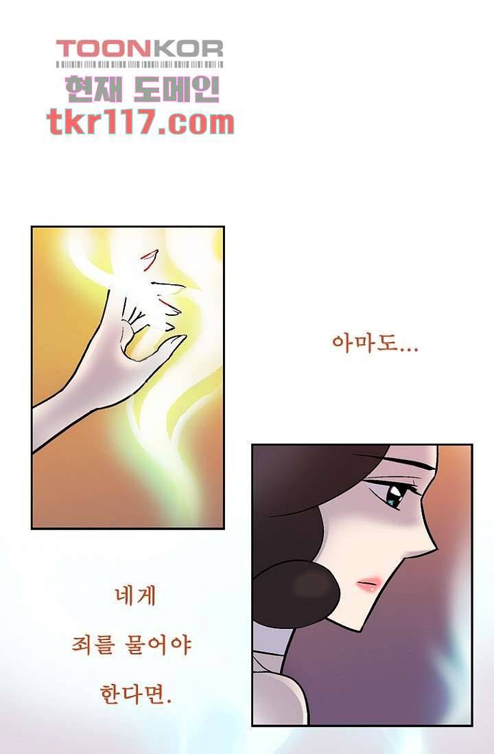 부탁해요 이별귀 37화 63