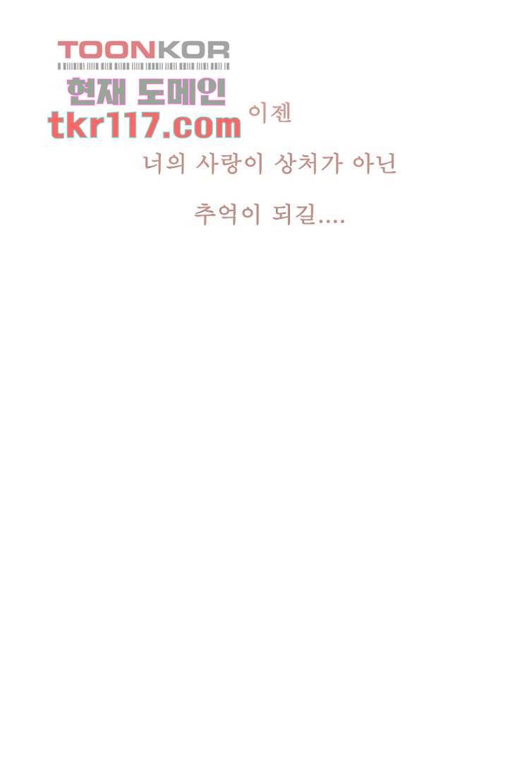 부탁해요 이별귀 37화 65