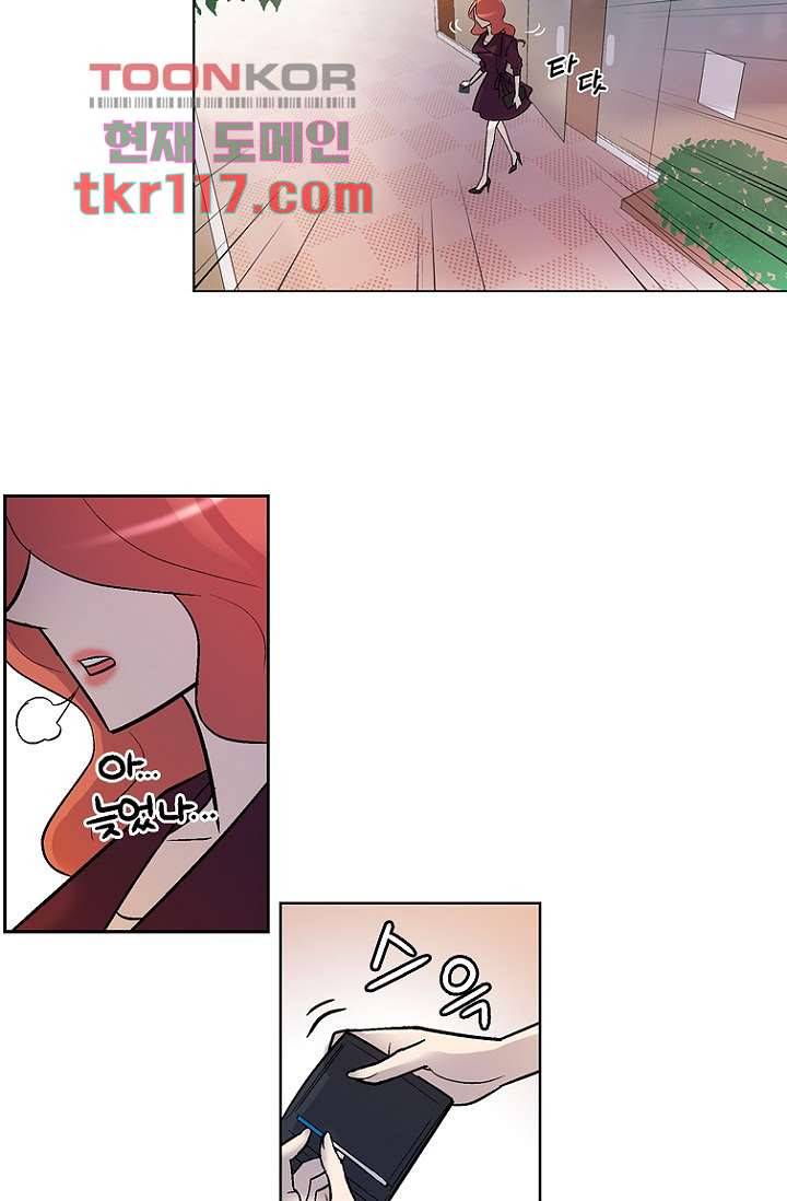 부탁해요 이별귀 37화 69