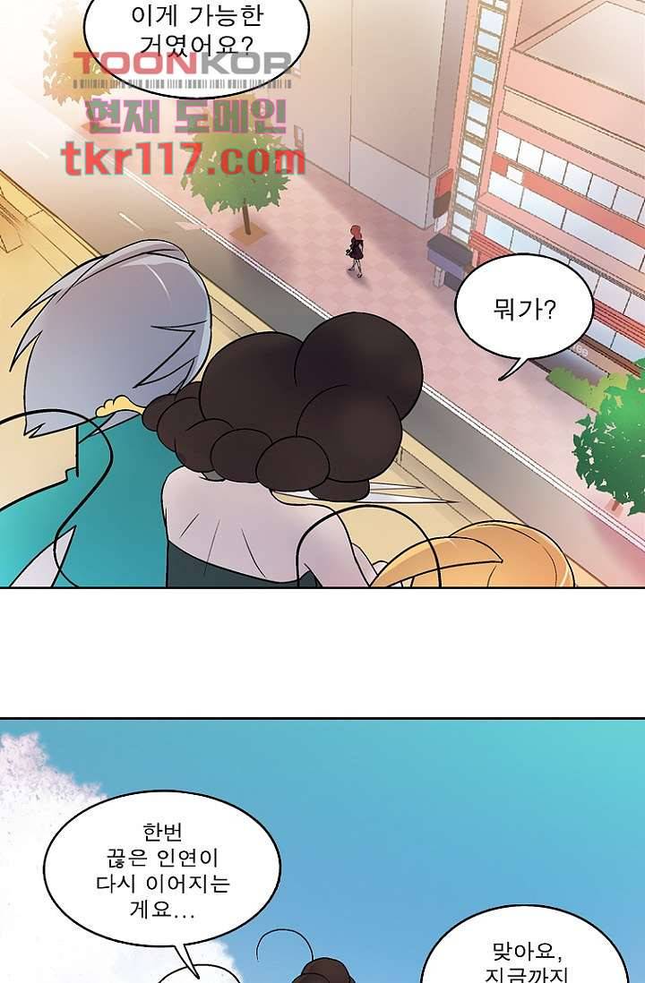 부탁해요 이별귀 37화 72