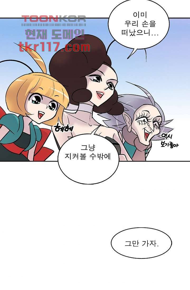 부탁해요 이별귀 37화 74