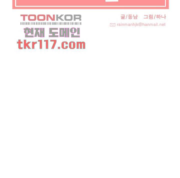 부탁해요 이별귀 37화 78