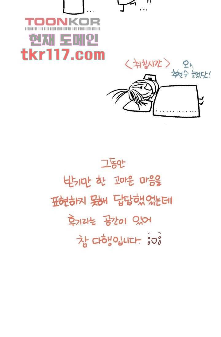 부탁해요 이별귀 37화 90