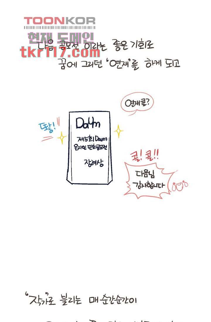 부탁해요 이별귀 37화 91