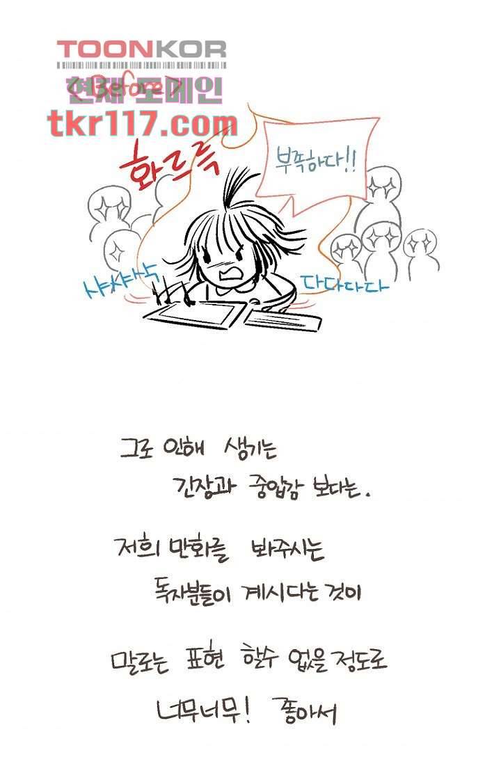 부탁해요 이별귀 37화 93
