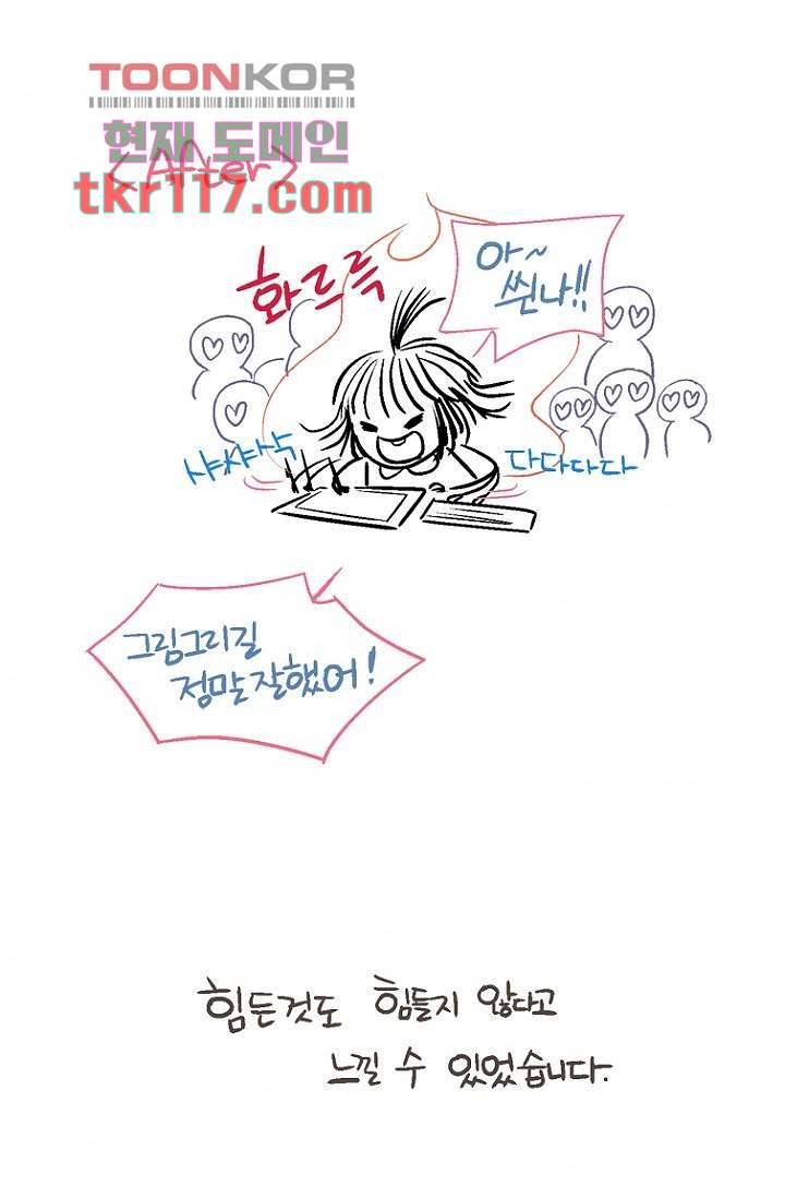 부탁해요 이별귀 37화 94