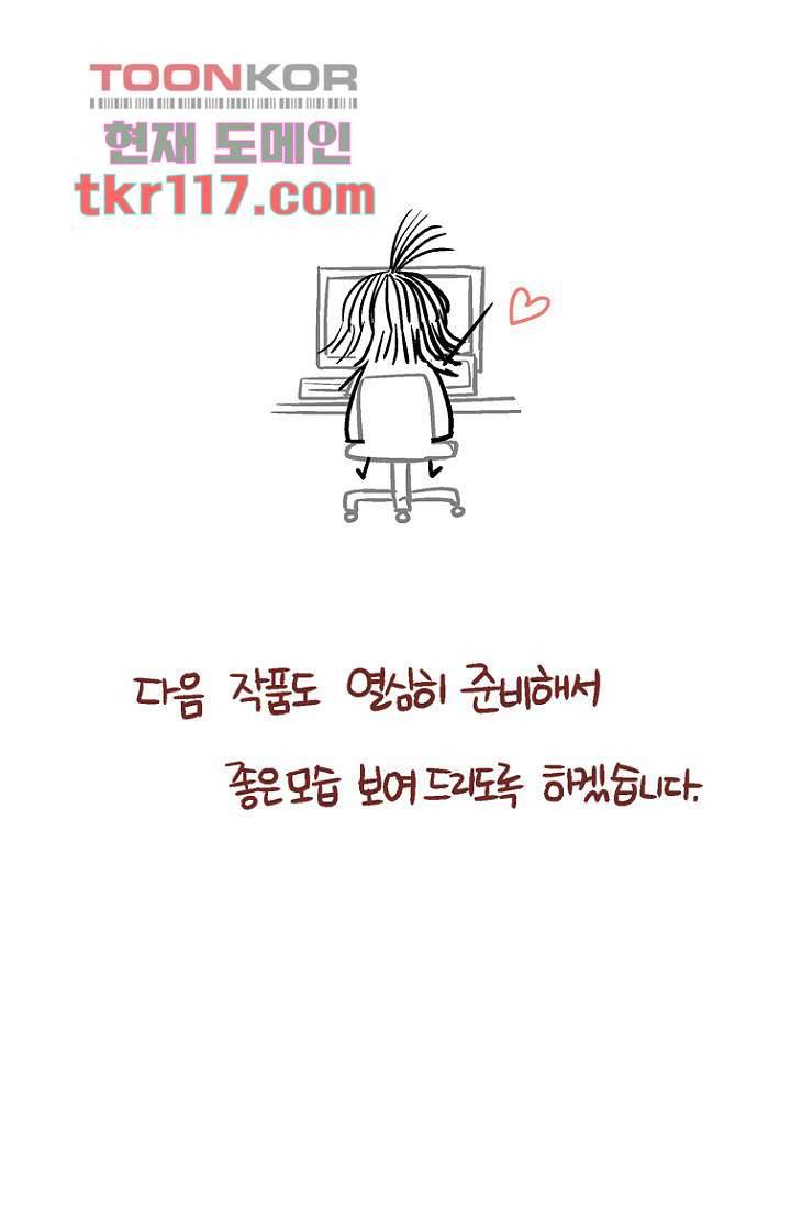 부탁해요 이별귀 37화 97