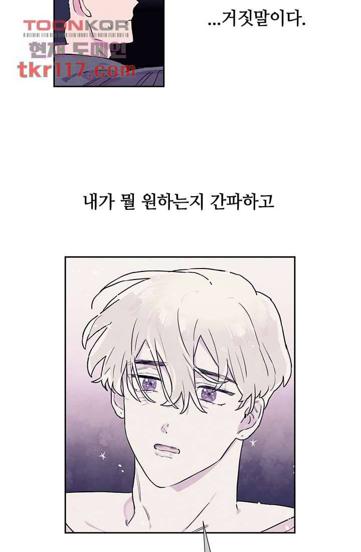 사생 37화 3