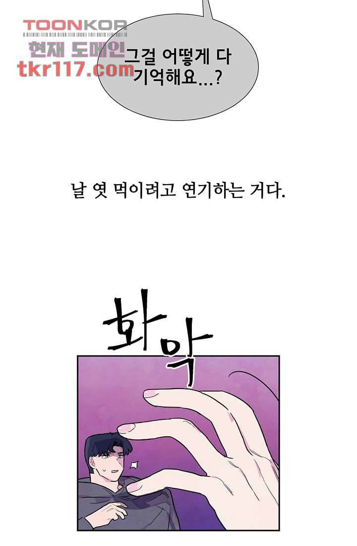 사생 37화 4
