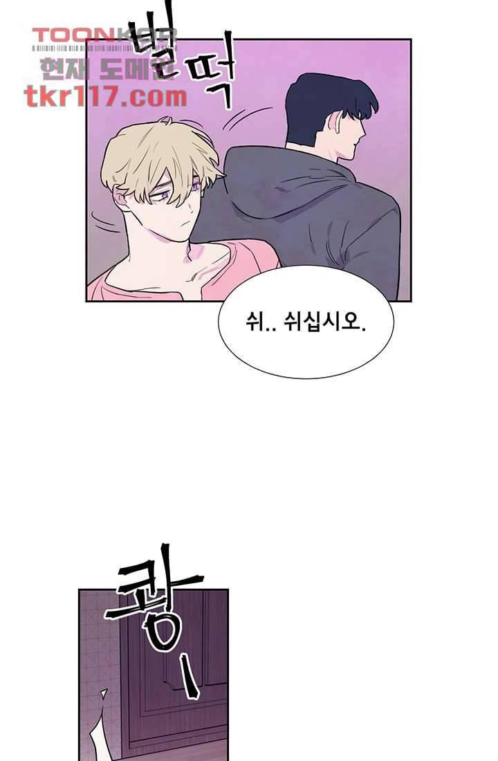 사생 37화 8