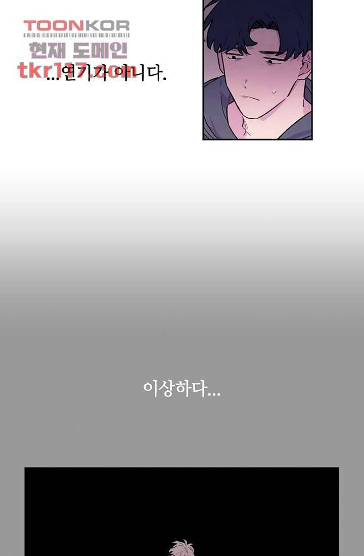 사생 37화 10