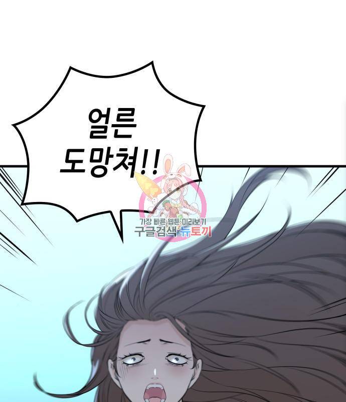 밀실 마피아 게임 10화 1