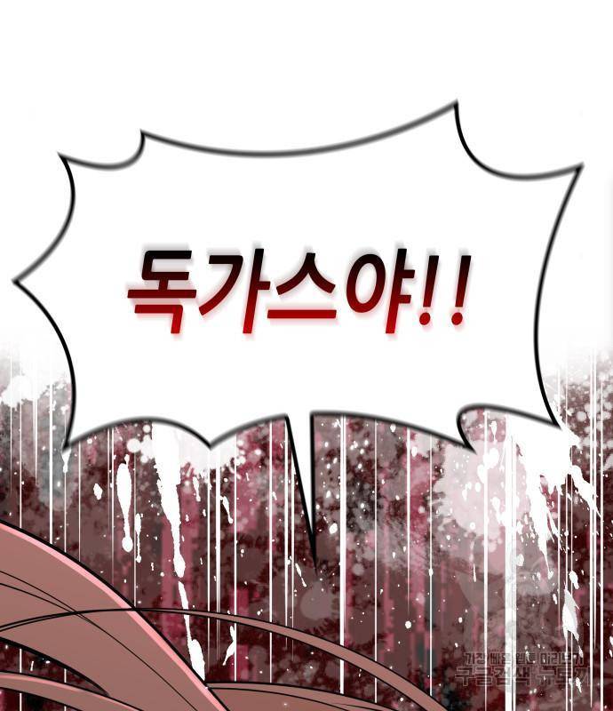 밀실 마피아 게임 10화 5